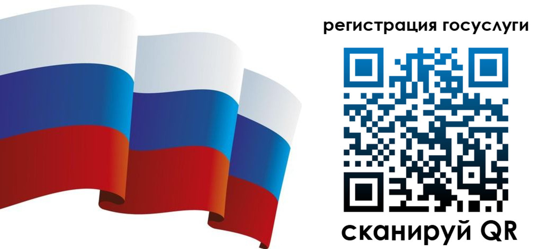 прописка для работы в Шелехове