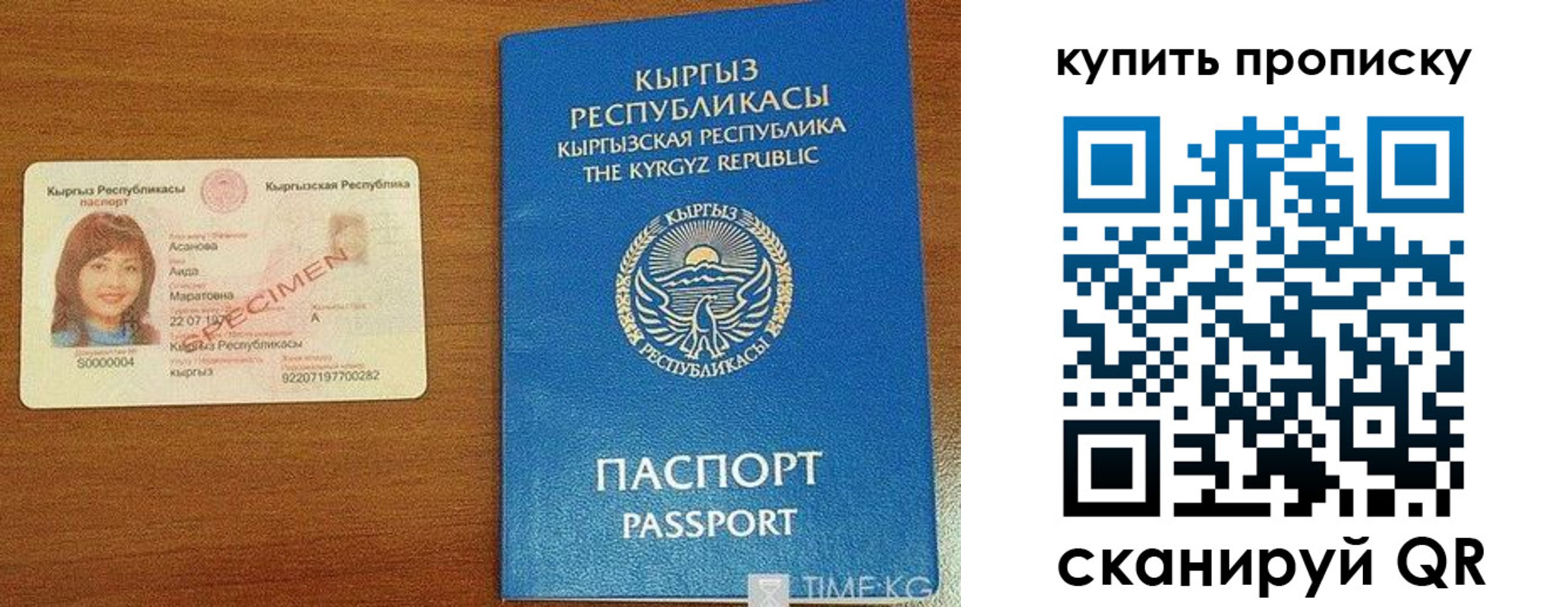 временная регистрация поиск в Шелехове