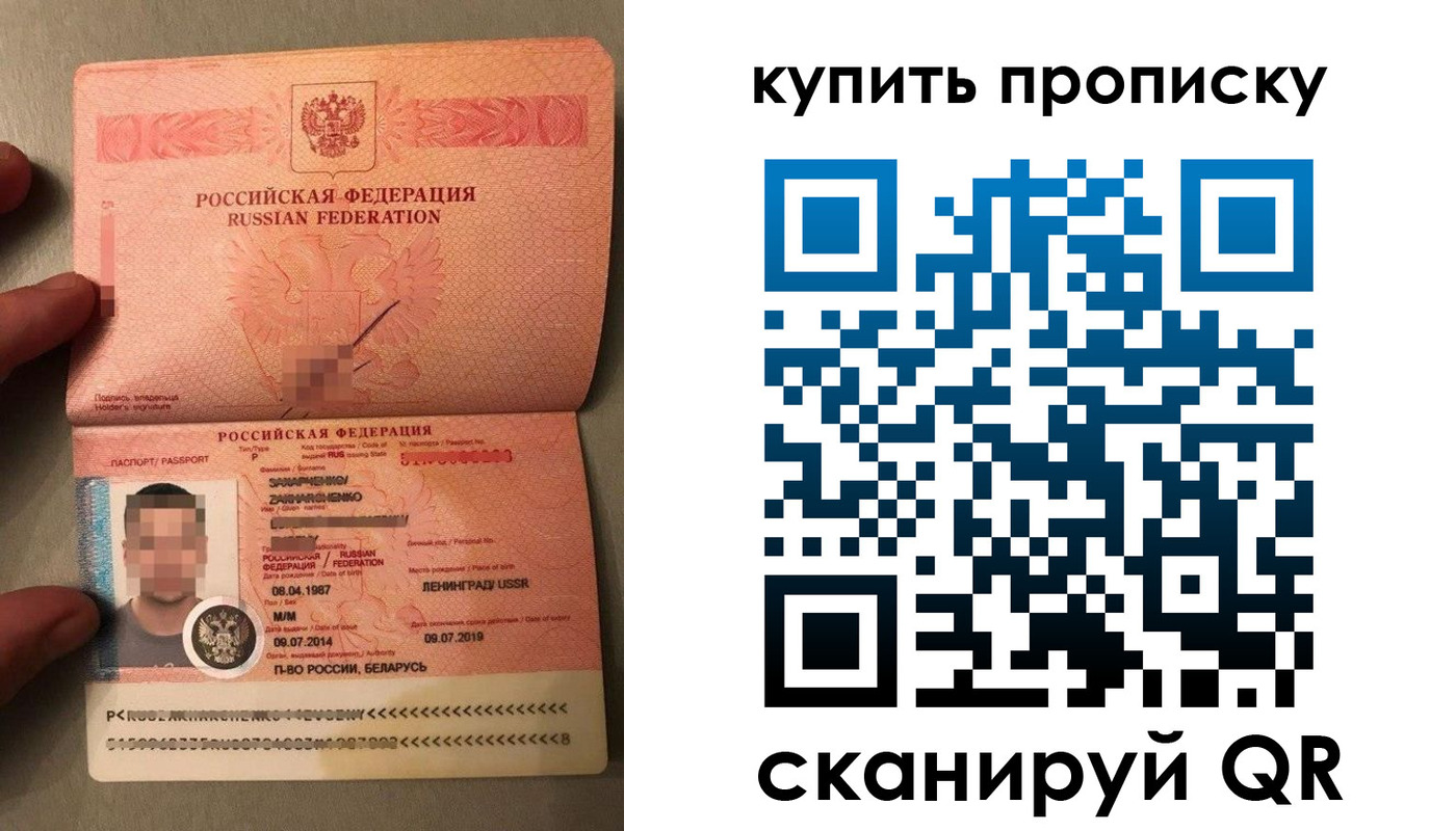 временная регистрация в квартире в Шелехове