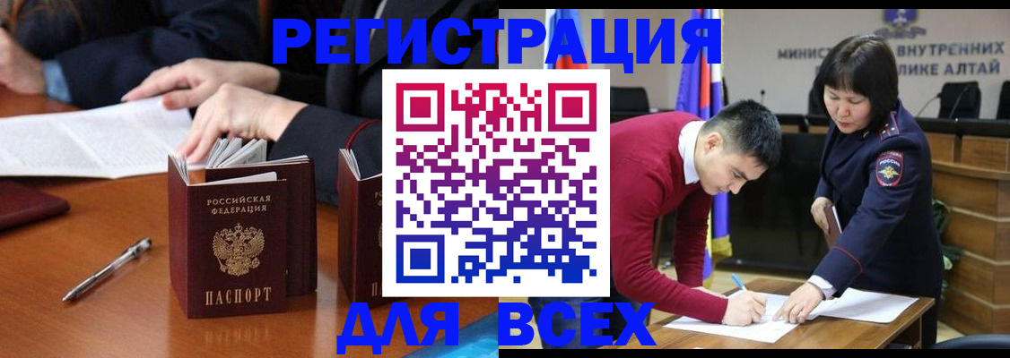 временная регистрация надежно в Шелехове