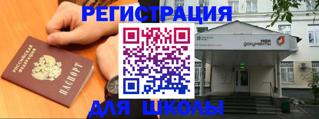 прописка для военкомата в Шелехове